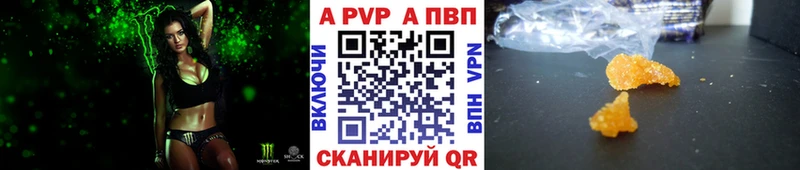 как найти   Валдай  Alpha PVP кристаллы 