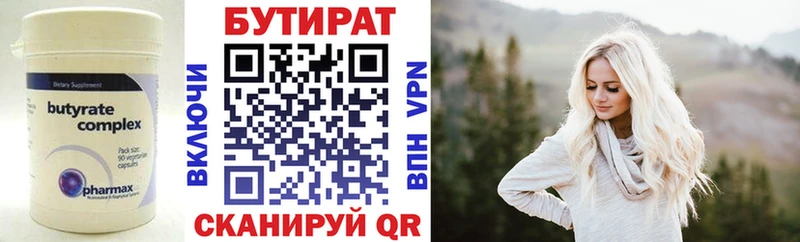 хочу наркоту  Валдай  Бутират GHB 