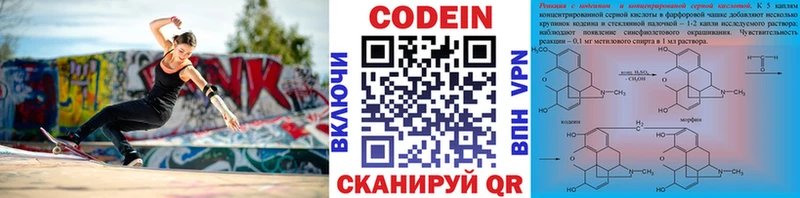 Кодеиновый сироп Lean напиток Lean (лин) Валдай
