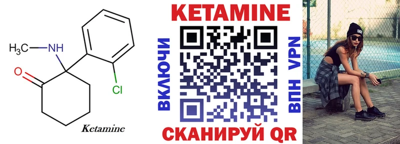 КЕТАМИН VHQ  хочу наркоту  Валдай 