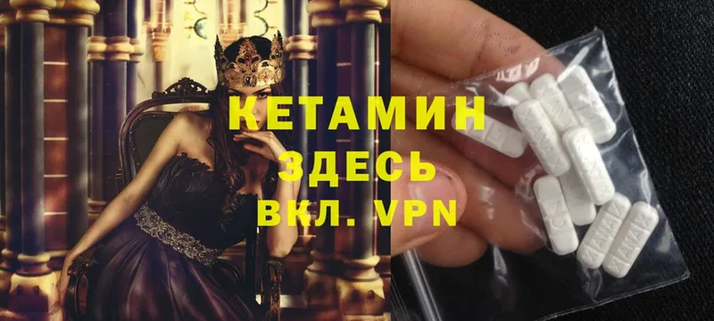 КЕТАМИН VHQ  Валдай 