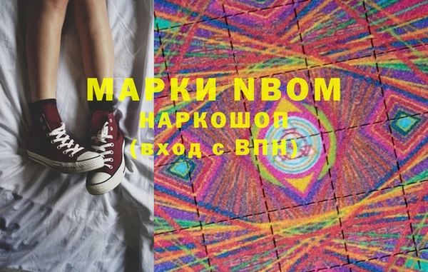 марки nbome Арсеньев
