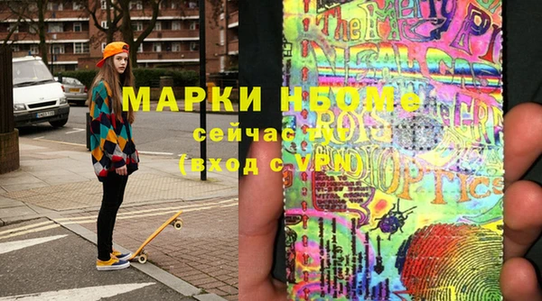 марки nbome Арсеньев