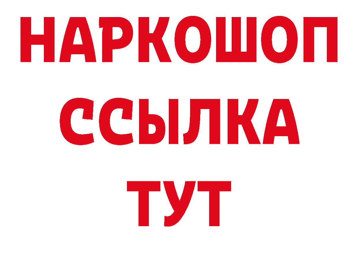 Кокаин Перу рабочий сайт это mega Валдай