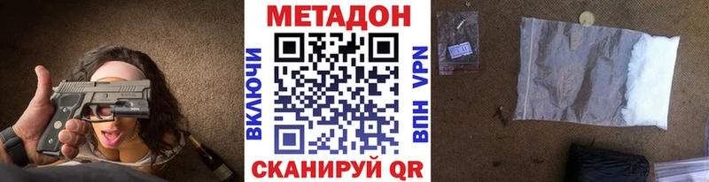 ОМГ ОМГ рабочий сайт  Валдай  МЕТАДОН мёд 